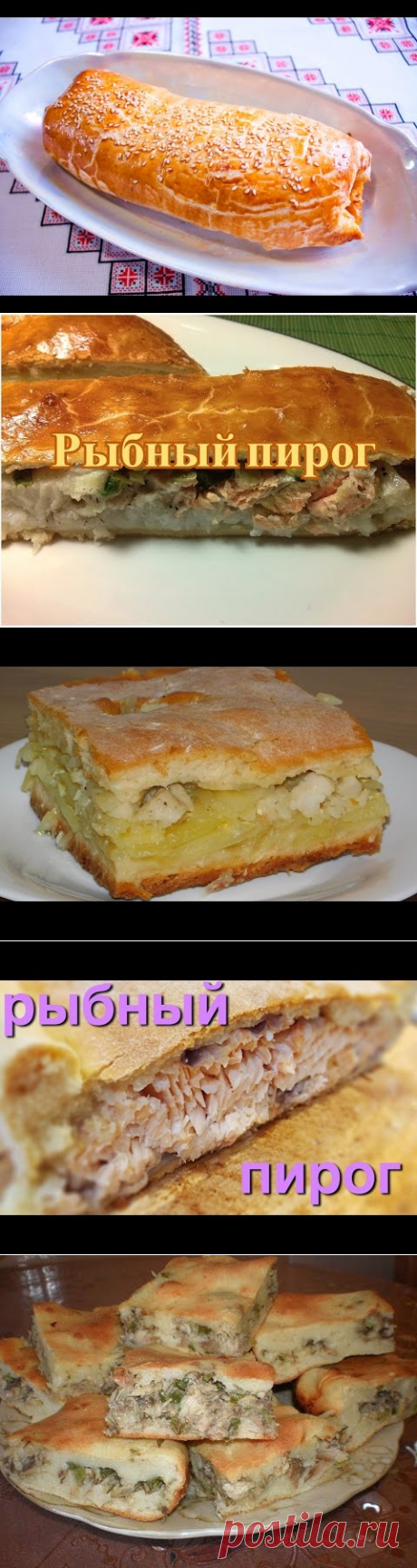(306) Пирог с рыбой из слоеного теста❤Рибний пиріг з листового тіста - YouTube