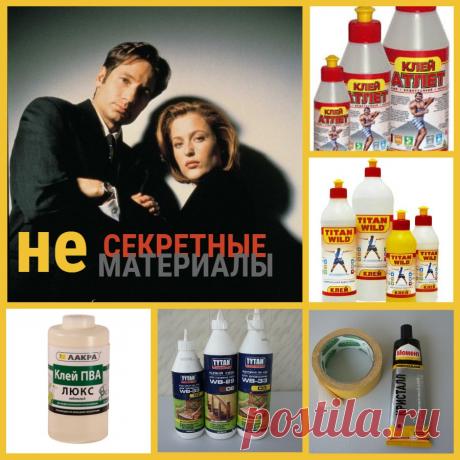 Сериал НЕсекретные материалы продолжается. 

Это обзор КЛЕЕВ, которыми я пользуюсь в своей работе. 

При кручении трубочек отлично склеивает скрутку ПВА мебельный Люкс фирмы Лакра. Трубочка не раскручивается при намокании и клей не проступает, когда трубочки высыхают. Для удобства я наливаю его в самый маленький тюбик от клея с узким носиком и крышечкой. 
Показать полностью…