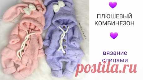ПЛЮШЕВЫЙ КОМБИНЕЗОН/ попетельный расчёт на 5 размеров МК по вязанию детского комбинезона из плюшевой пряжи. Модель комбинезона бесшовная, анатомической формы. Абсолютно универсальная - подойдёт как девочкам, так...