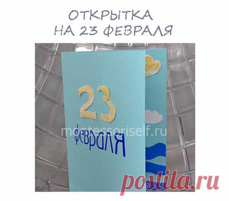 Поделки на 23 февраля своими руками