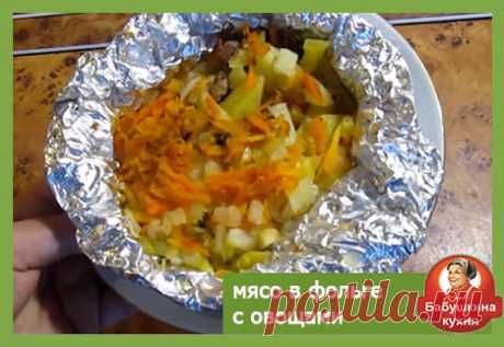 Самый вкусный ужин из свинины с овощами, запеченой в фольге Что приготовить на ужин из свинины? Предлагаю приготовить замечательное блюдо, которое очень полюбилось нашей семье. Это запечённая свинина с овощами.