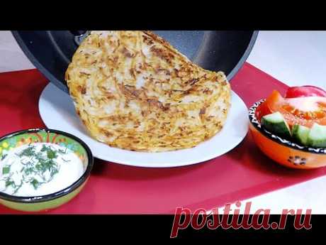 Узнала как готовят ШВЕЙЦАРСКИЕ ДРАНИКИ РЁШТИ. Рецепт без муки, без яиц. ОЧЕНЬ ВКУСНО И ПРОСТО