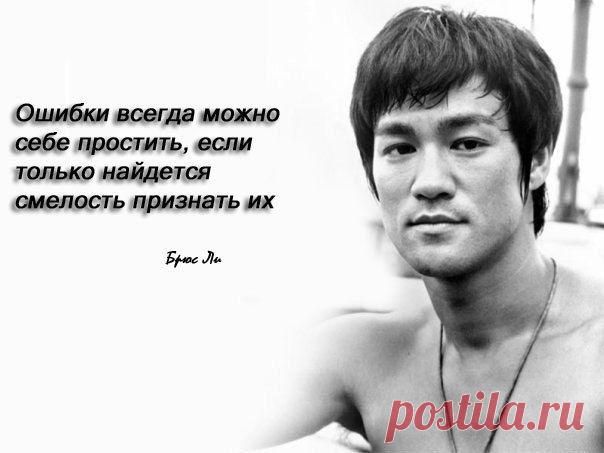 Мудрые Цитаты от Брюса ЛИ - rastimul.com.ua