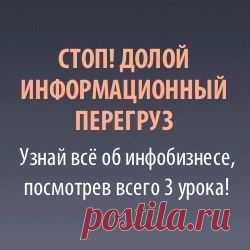 Инфомаркетинг по простому!=» http://vk.cc/3YfHSu