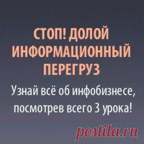 Инфомаркетинг по простому!=» https://vk.cc/3YfHSu