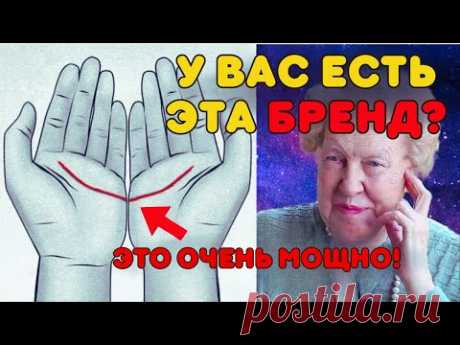🌌РАСКРЫТО! ИСТИННОЕ ДУХОВНОЕ ЗНАЧЕНИЕ ПОЛУМЕСЯЦА НА ЛАДОНИ | Долорес Кэннон🌟#мудрость #стоицизм