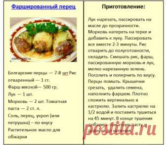 Магнитные карточки для составления меню: скачать шаблоны 101 карточка с рецептами для составления меню Скачать карточки можнов формате doc тут или в формате pdf тут  Как ими пользоваться?