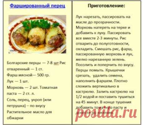 Магнитные карточки для составления меню: скачать шаблоны 101 карточка с рецептами для составления меню Скачать карточки можнов формате doc тут или в формате pdf тут  Как ими пользоваться?