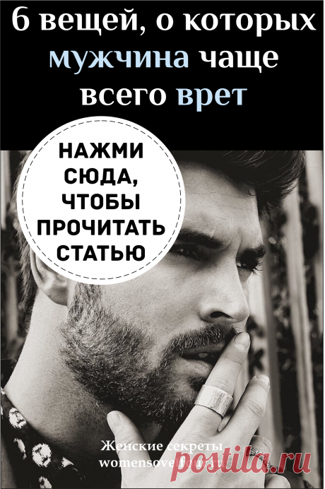 Врунишка
