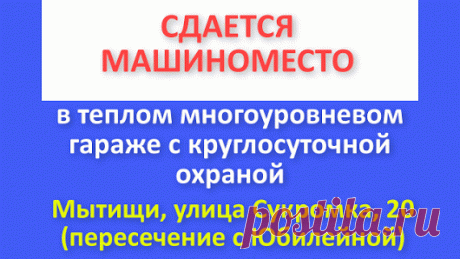 Мытищи Мыт.РФ #Мытищи – Google+