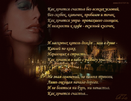 Плейкаст «***Капелька счастья***»