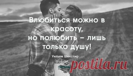 Красиво сказано