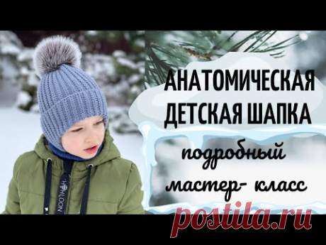 Анатомическая детская шапка с ушками поперечной резинкой. Макушка- тыковка.