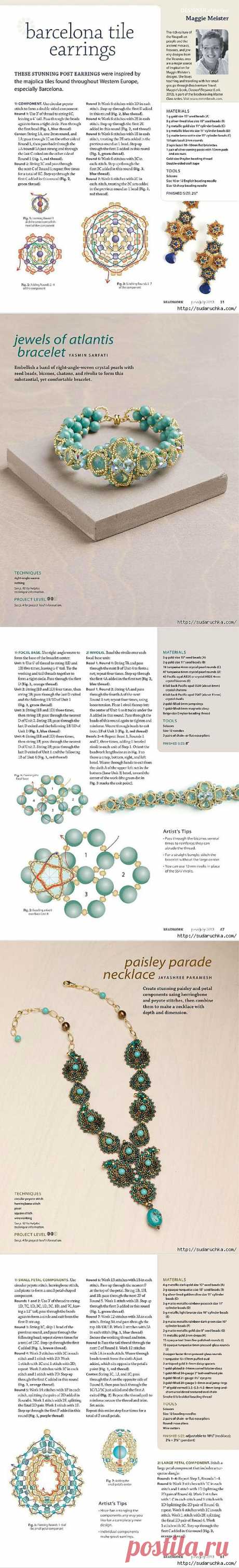 &quot;BEADWORK&quot;. Журнал по бижутерии...