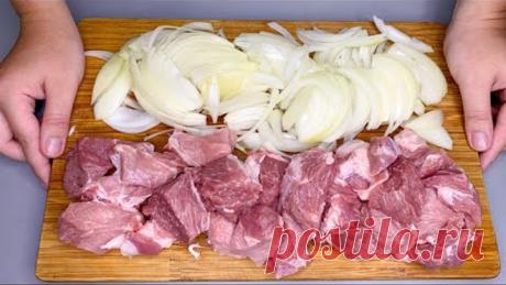 Такое МЯСО можно ЕСТЬ ГУБАМИ! Любое МЯСО по этому рецепту получается невероятно вкусным!