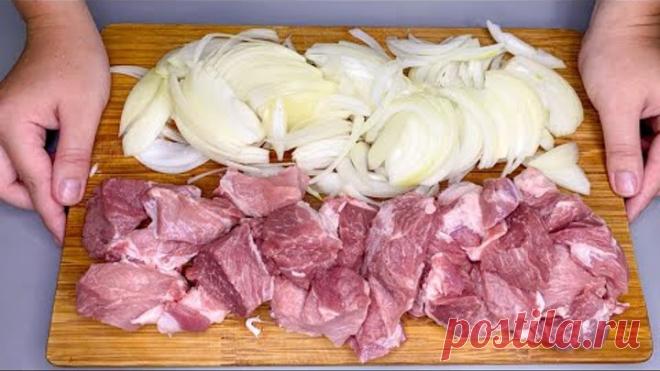 Такое МЯСО можно ЕСТЬ ГУБАМИ! Любое МЯСО по этому рецепту получается невероятно вкусным!