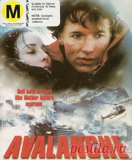 Фильм- катастрофа&quot;Лавина&quot;(1999)Приятного просмотра!