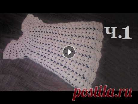 Детское платье крючком для девочки малышки Зефир Зефирка Ч.1 Crochet girls dress Вяжем крючком платье для девочки Зефир (Зефирка) на круглой кокетке. Вязаное платье для новорожденной малышки и девочки 2-3-4-5 лет. Можно связать так...