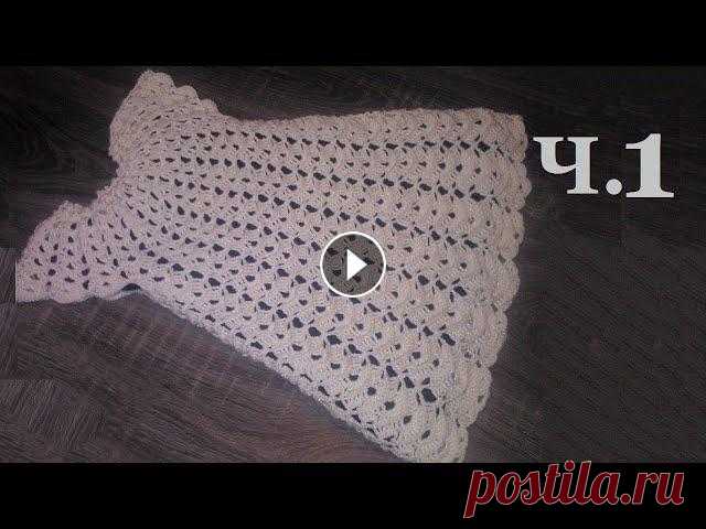 Детское платье крючком для девочки малышки Зефир Зефирка Ч.1 Crochet girls dress Вяжем крючком платье для девочки Зефир (Зефирка) на круглой кокетке. Вязаное платье для новорожденной малышки и девочки 2-3-4-5 лет. Можно связать так...