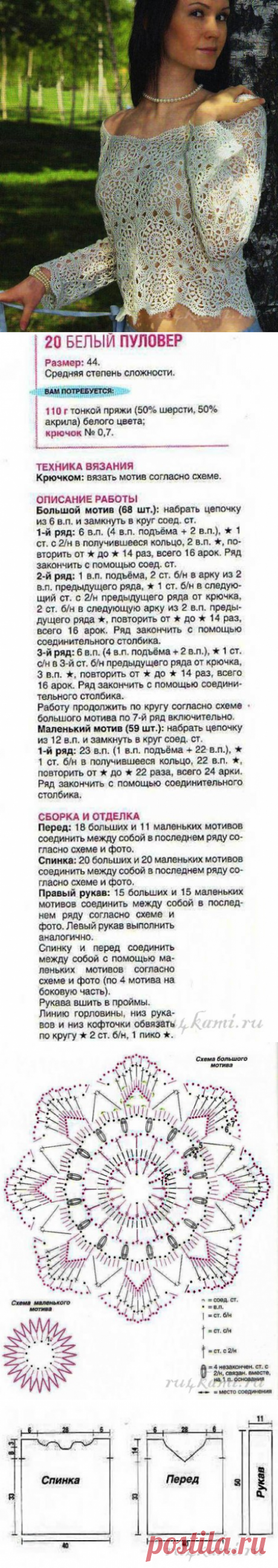 Вязаный пуловер крючком » Сайт "Ручками" - делаем вещи своими руками