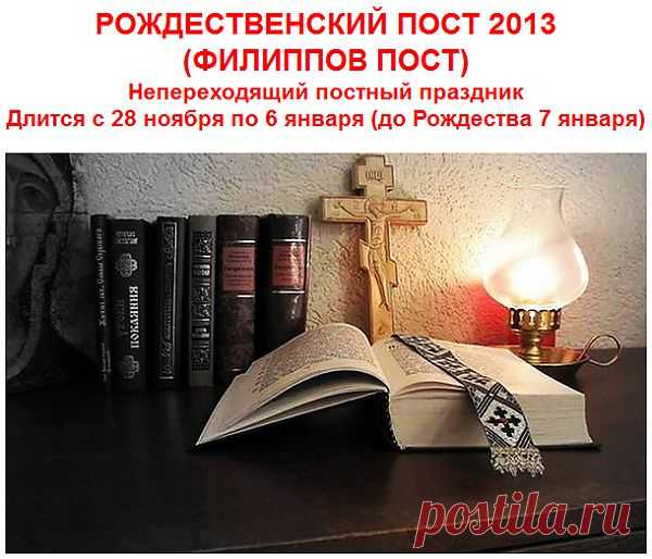 Скоро пост..