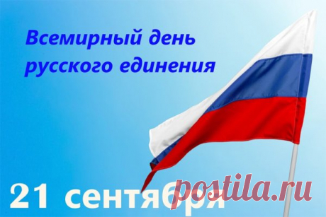 Давайте будем мы едины
И уважать друг друга будем,
Ведь вместе мы непобедимы,
Мы все равны на свете, люди!