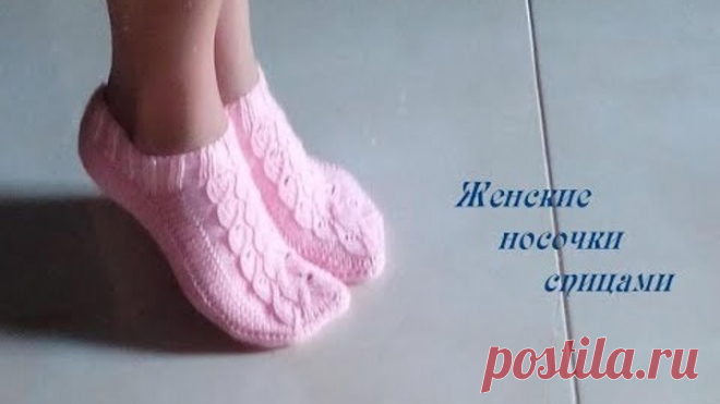Женские носочки спицами с красивым узором