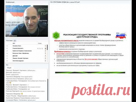 Государственная программа "Доступная среда" и роль общественных организаций инвалидов в программе