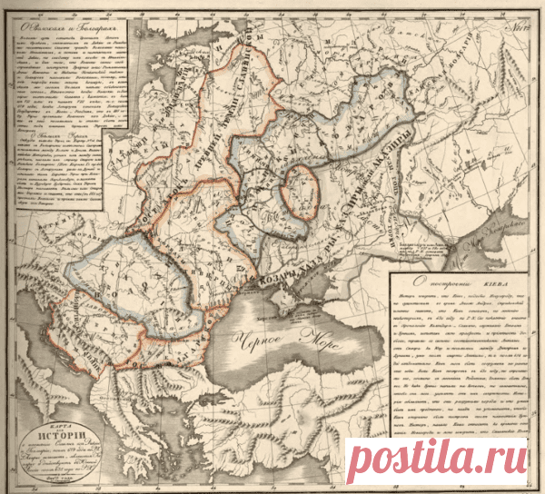 Исторический Атлас Российского государства (1829-1831г), вызывающий много вопросов | Миг Вечности | Яндекс Дзен