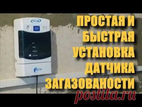 УСТАНОВКА САКЗ МК ДАТЧИК ДЛЯ ОТДЕЛЬНОЙ КОТЕЛЬНОЙ
