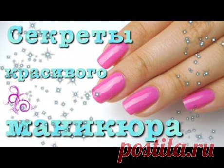 Как научиться аккуратно красить ногти. Техника нанесения лака. Маникюр в домашних условиях.: Группа Маникюр, педикюр