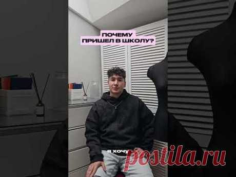 Блиц-опрос ученику школы шитья