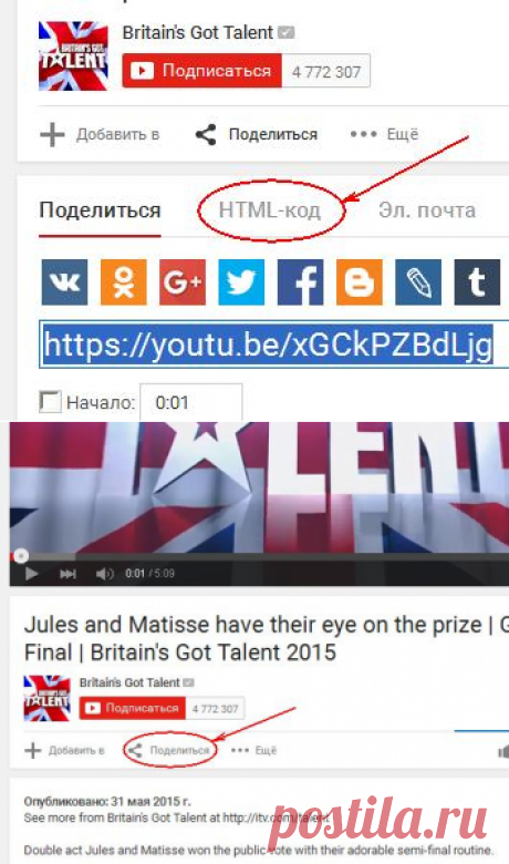цитата key-note : Как взять с Ютуба фрагмент ролика (17:45 04-11-2015) [4709286/375937728] - dinara.bralinova@mail.ru - Почта Mail.Ru