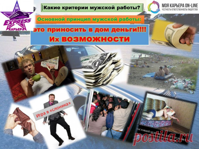 Как часто вы играете в слоника? Вебинар "Моя жизнь с проектом Экспресс-Карьера. Как я зарабатываю в кризис