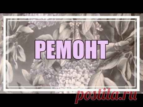 БЫСТРЫЙ  РЕМОНТ Потолок без утомительных работ ОДНО ДЕЙСТВИЕ= ОТЛИЧНЫЙ РЕЗУЛЬТАТ
