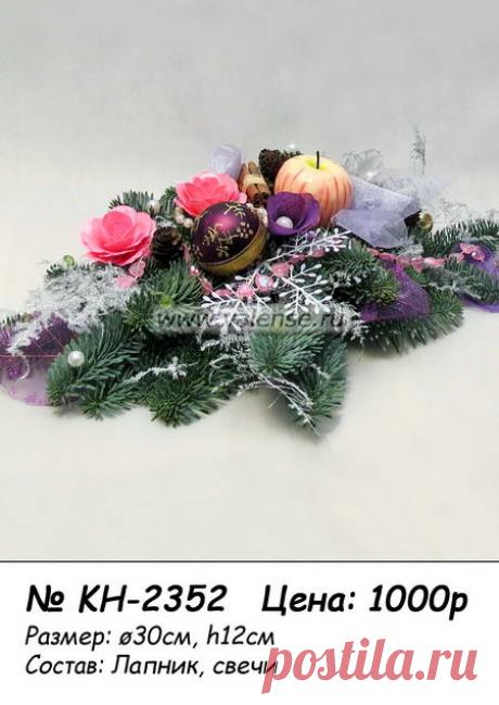 Новый Год от Валенсе