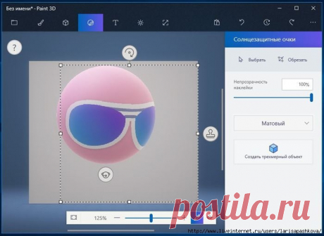 Paint 3D на Windows 10