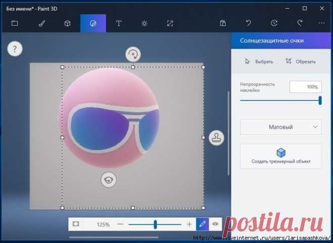 Paint 3D на Windows 10