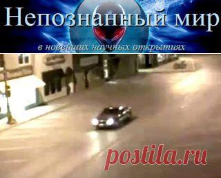 Эксперт сомневается, что НЛО похищает людей в автомашине | Непознанный мир
Новое видео НЛО 2014 показывает исчезновение автомашины на улице в Северной Дакоте, но уфолог сомневается в том, что НЛО похищает людей в движущемся автомобиле.