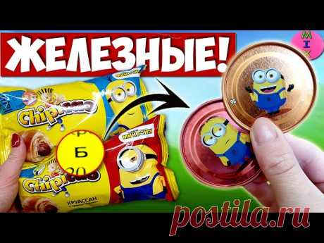Маленькие повседневные радости - фишки Чипикао с Миньонами