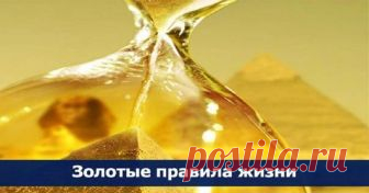 1. Никогда не перекладывайте на чужие плечи ответственность за то, что происходит в вашей жизни. Понимаю, что искушение велико, но пожалейте самих себя. Только в тот момент, когда вы внутренне примете