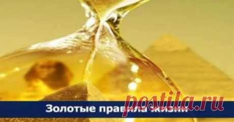 1. Никогда не перекладывайте на чужие плечи ответственность за то, что происходит в вашей жизни. Понимаю, что искушение велико, но пожалейте самих себя. Только в тот момент, когда вы внутренне примете