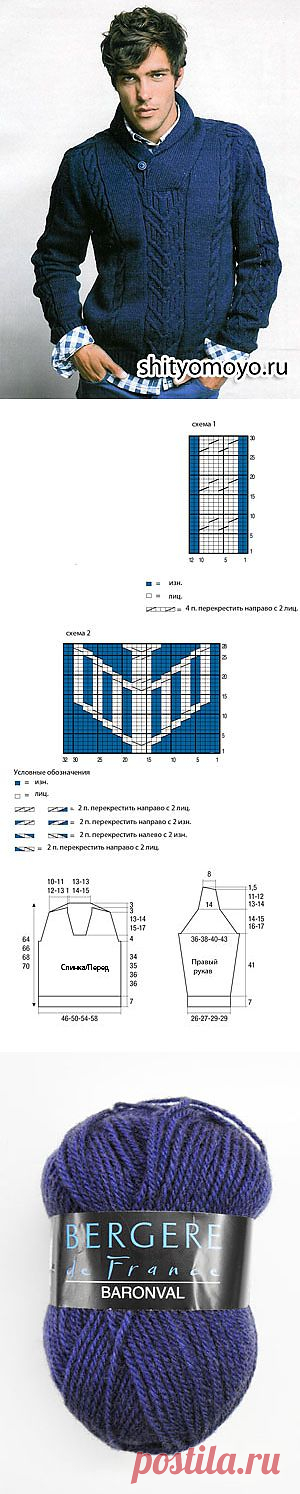 Мужской пуловер с воротником-шалькой, связанный спицами. Описание и схемы бесплатно/Для мужчин/Вязание/Статьи / Шитье, вязание, рукоделие, бисероплетение