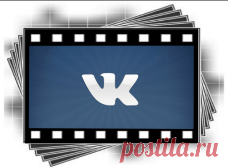 Как скачать любое видео с вк добавить перед vk.com запись «m.», должно получиться m.vk.com… — это перебросит пользователя на мобильную версию сайта. В окне браузера появится ВК в варианте для мобильных телефонов. Сделать клик правой кнопкой мыши по окну с видео и выбрать «Сохранить как». Альтернативный способ – нажать Ctrl + S после запуска видео. Остаётся только указать путь для сохранения на компьютер.
