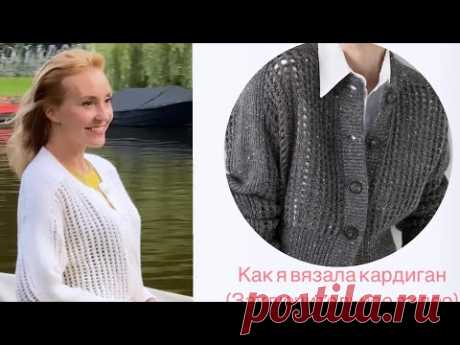 Кардиган по модели Брунелло КУЧИНЕЛЛИ . Как я его вязала , обзорное видео. #кардиганспицами