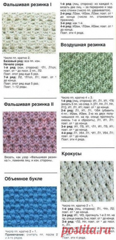 Вязание резинок спицами