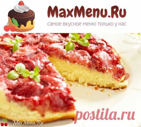 Перевернутый клубничный пирог | MaxMenu.Ru - Кулинарные рецепты