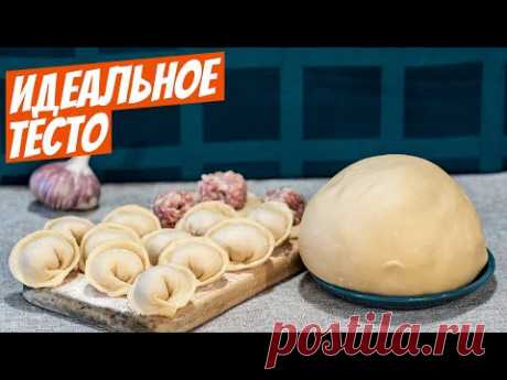 Тесто для пельменей на кипятке с яйцом! Теперь готовлю только так мои секреты рецепта!Ингредиенты на рецепт приготовления заварного теста: 

Вода 250 мл. (кипяток)
Мука пшеничная 450 гр. (+- 50 гр.)
Растительное масло 2 ст.л.
Яйцо куриное 1 шт.
Соль 2/3 ч.л.