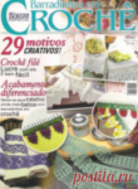 Barradinhos em Croche 12