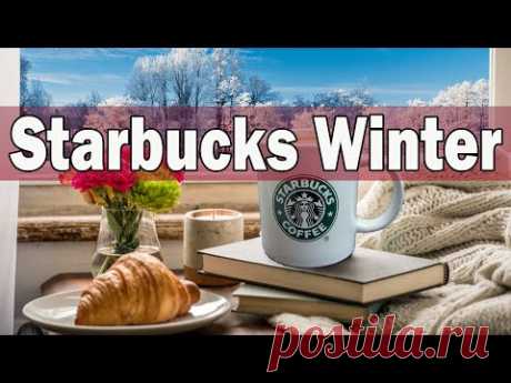 Best Starbucks Jazz Music - 1월 최고의 스타벅스 음악 컬렉션 - 일, 공부, 휴식을 위한 부드러운 겨울 재즈 피아노 음악